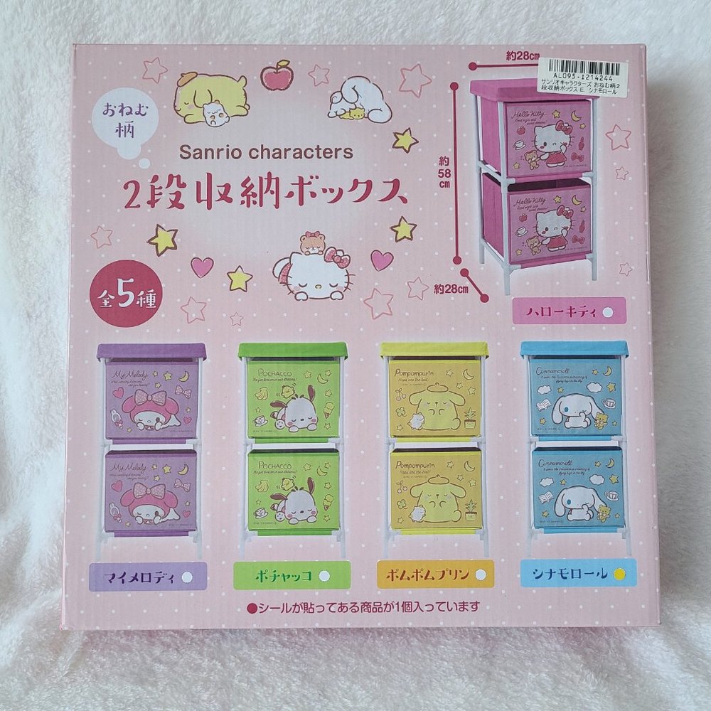 Cinnamoroll - 2-Level Storage - Sleepy Pattern - Picture 2 of 4